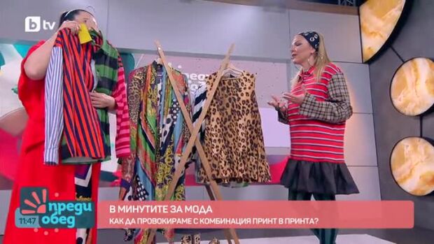 Снимка: Мода: Как да провокираме с комбинация принт в принта?