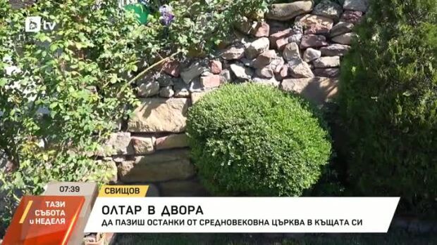 Снимка: Семейство в Свищов пази олтар от храм от времето на Второто българско царство