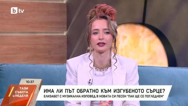 Снимка: Елизабет представя новата си песен "Пак ще се погледнем"