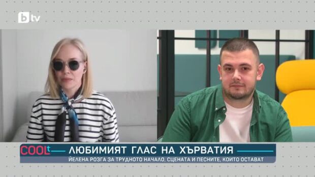 Снимка: Любимият глас на Хърватия: Йелена Розга - в специално интервю за COOLt