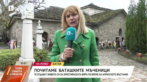 Снимка: Почитаме Баташките мъченици
