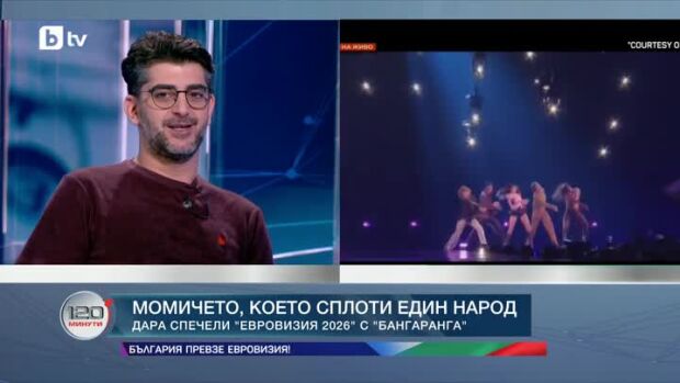 Снимка: Александър Кадиев: DARA винаги е имала световно присъствие