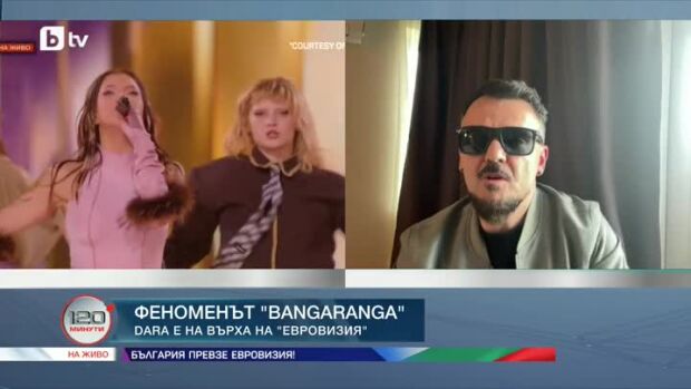 Снимка: Влади Ампов - Графа: Това, което направи DARA, е достойно за уважение