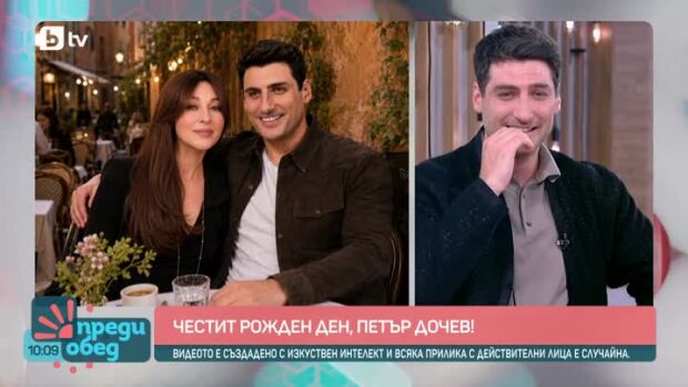 Снимка: Говорим за... Честит рожден ден, Петър Дочев!