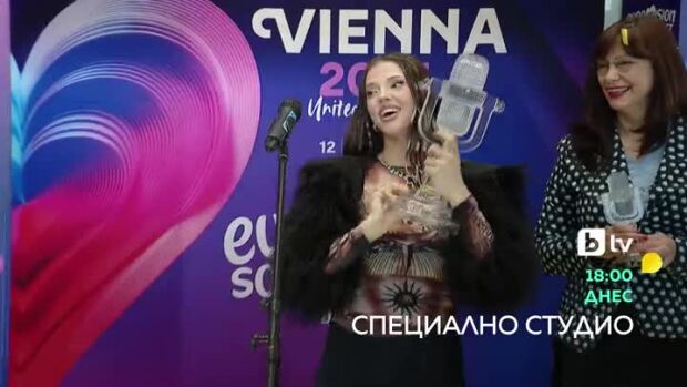 Снимка: Гледайте специалното студио на bTV за посрещането на DARA в София днес от 18 часа!