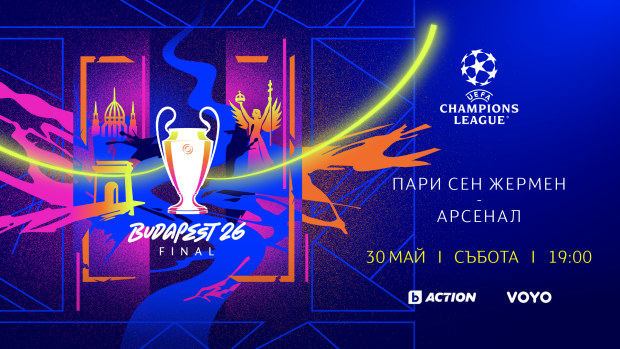 Снимка: Финалите на турнирите на УЕФА – пряко в каналите на bTV Media Group