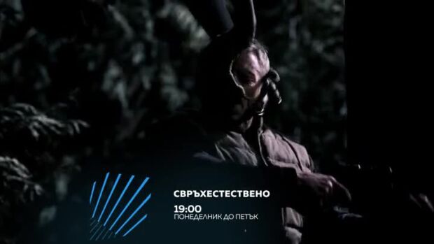 Снимка: Свръхестествено - всеки делник, по два епизода, от 19 ч. по bTV Action