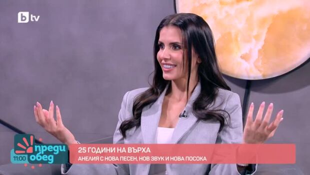 Снимка: 25 години на върха: Анелия с нов звук и нова посока