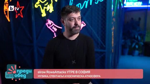 Снимка: Музика, спектакъл и космическа атмосфера: Elrow attracts утре в София!