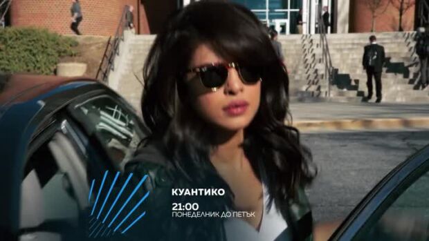 Снимка: Куантико - от понеделник до петък в 21 часа по bTV Action