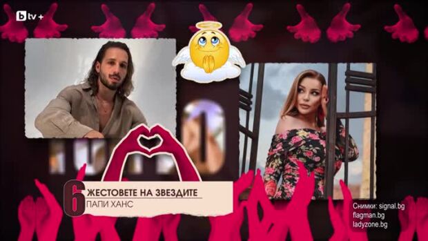 Снимка: Топ 10 най-емпатични звезди
