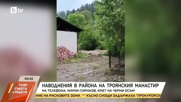 Снимка: Река Осъм излезе от коритото си