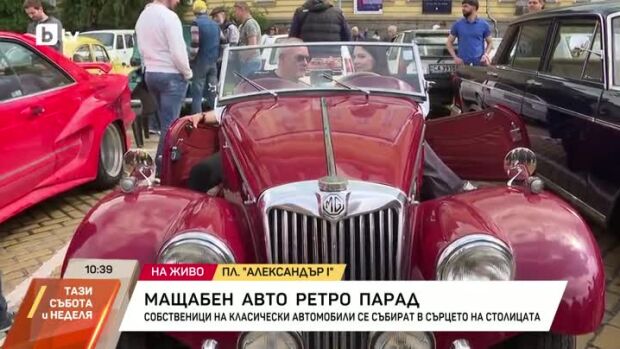 Снимка: Мащабен ретро парад