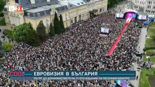 Снимка: "Евровизия" в България: Пътят до домакинството на 71-ото издание на песенния конкурс