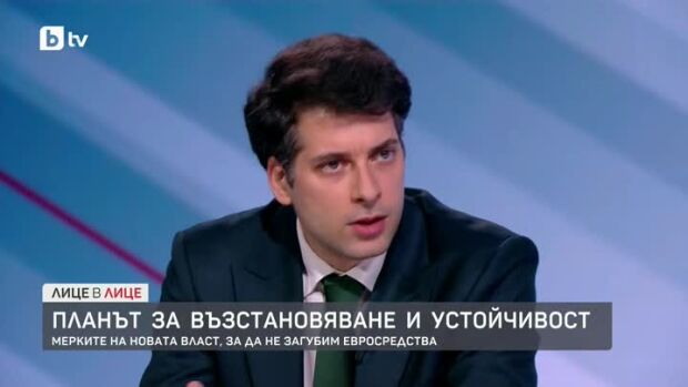 Снимка: Планът за възстановяване и устойчивост: Мерките на новата власт, за да не загубим...