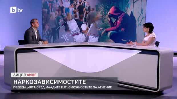 Снимка: Наркозависимостите: Превенция сред младите и възможностите за лечение