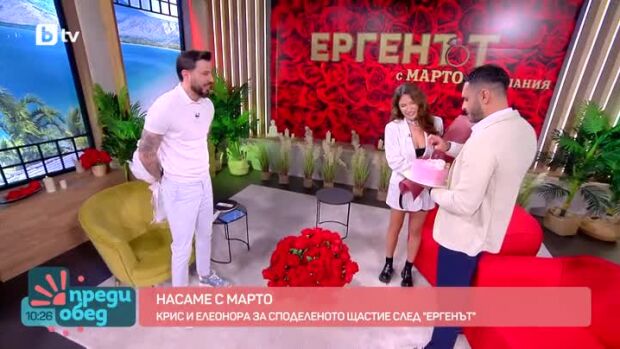 Снимка: Сгодените Крис и Елеонора от "Ергенът" насаме с Марто