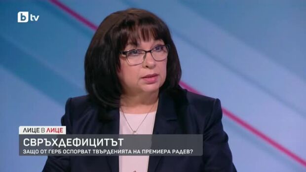 Снимка: Теменужка Петкова от ГЕРБ за дефицита в бюджета