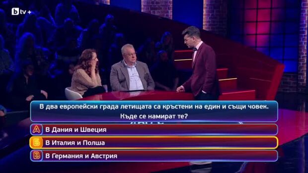 Снимка: Кой да знае? Гост звезди: Мирослав Ненков и Лазара Златарева - 02.06.2026 (3 част)