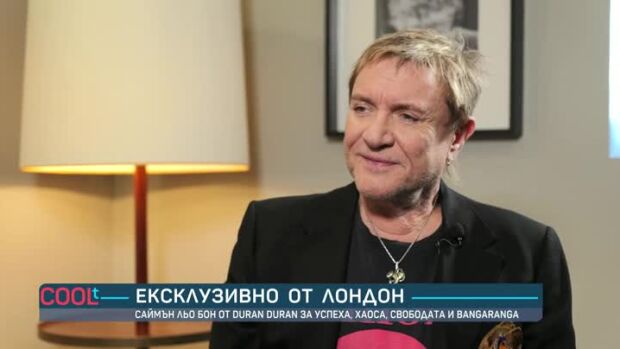 Снимка: Саймън льо Бон от "Duran Duran": Славата не беше нещо, към което да се стремим