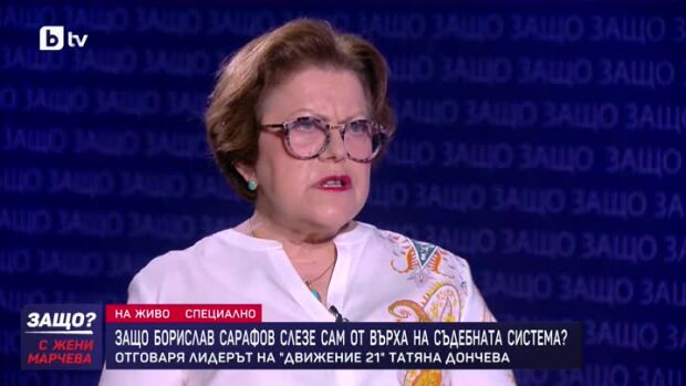 Снимка: Защо?: Гост е Татяна Дончева
