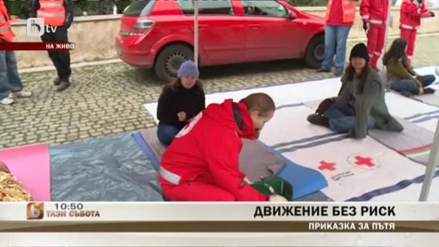 Снимка: Движение без риск