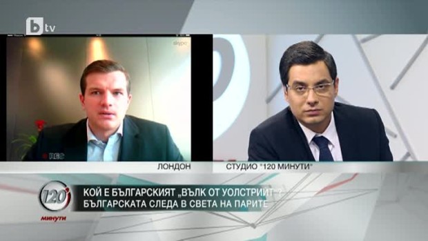 Снимка: Кой е българският "вълк от Уолстрийт"?