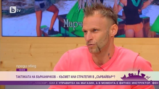 Снимка: Светослав Бърканичков: За мене предателство в Сървайвър няма
