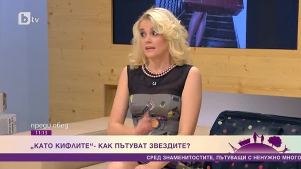 Снимка: "Като кифлите" -  как пътуват звездите