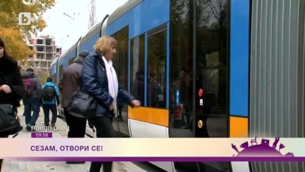Снимка: Сезам, отвори се!