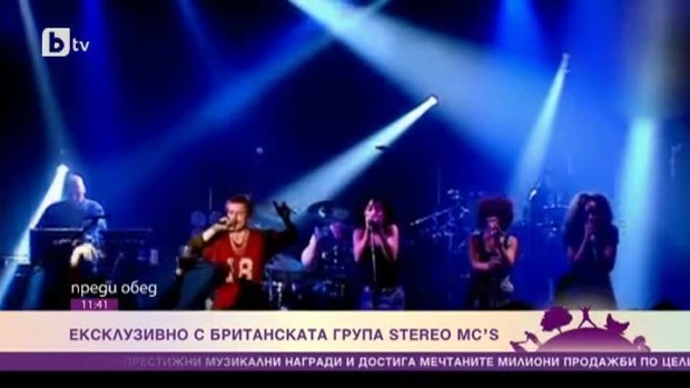 Снимка: Ексклузивно с британската група Stereo MC'S