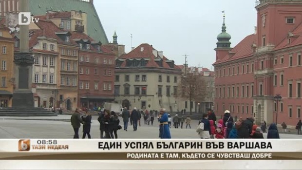 Снимка: Един успял българин във Варшава