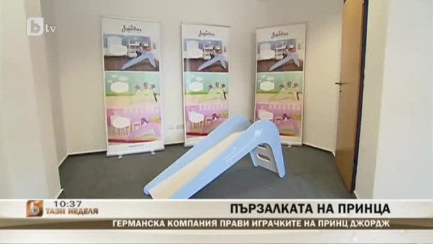 Снимка: Пързалката на принца