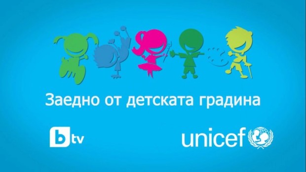 Снимка: Благотворителния концерт на bTV и УНИЦЕФ „Заедно от детската градина” на 28 ноември...