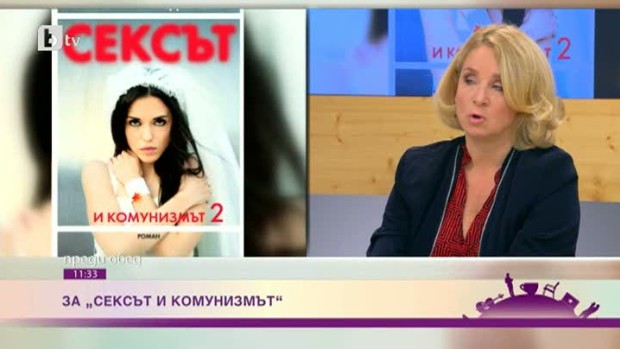 Снимка: За интереса към секса и комунизма говори писателката Милена Фучеджиева