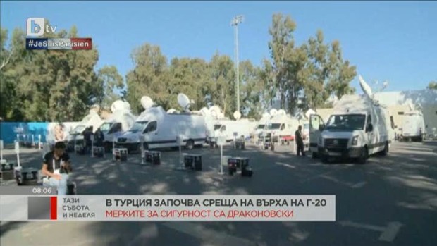 Снимка: В Турция започва среща на върха на Г-20