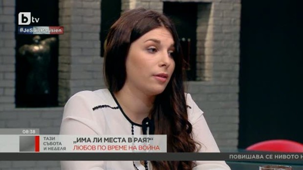 Снимка: Любов по Време на война
