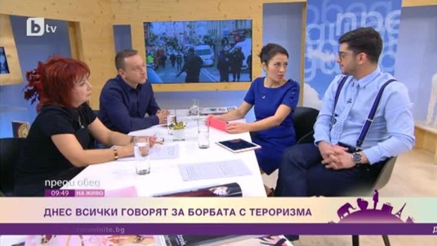 Снимка: Днес всички говорят за... Борбата с тероризма