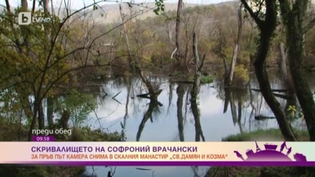 Снимка: Скривалището на Софроний Врачански