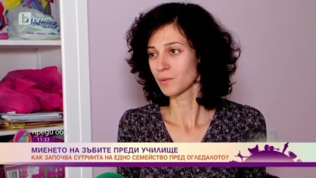 Снимка: Миенето на зъбите преди училище