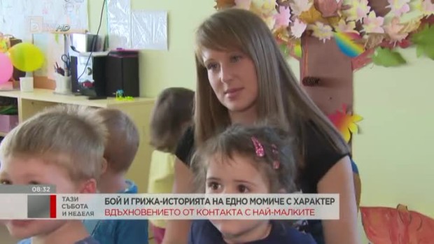 Снимка: Да бъдеш учител и боец