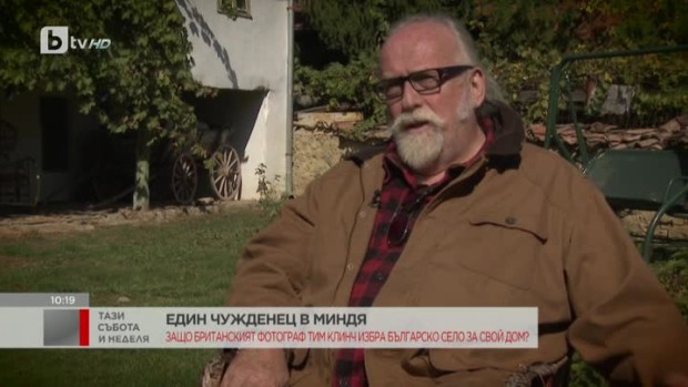 Снимка: Защо британският фотограф Тим Клинч избра българско село за свой дом?