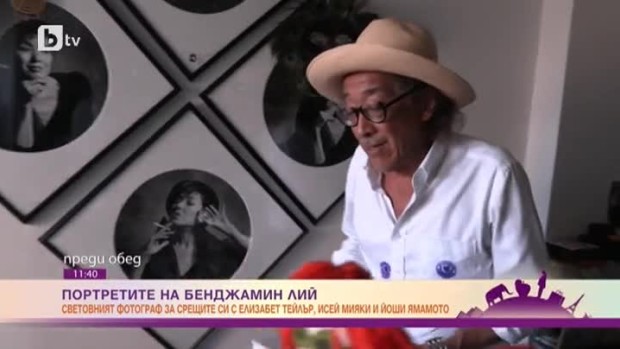 Снимка: Портретите на Бенджамин Лий