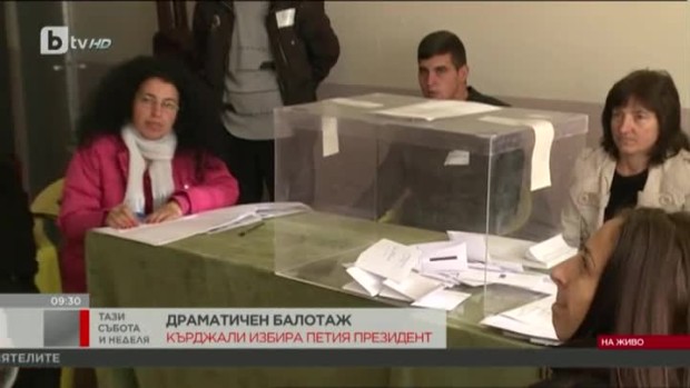 Снимка: Кърджали избира петия президент