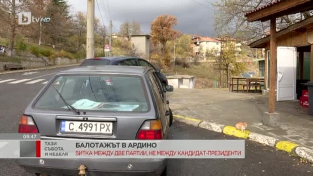 Снимка: Как протича вотът в община Ардино?