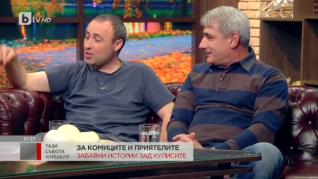 Снимка: Христо Гърбов и Руслан Мъйнов за комиците и приятелите