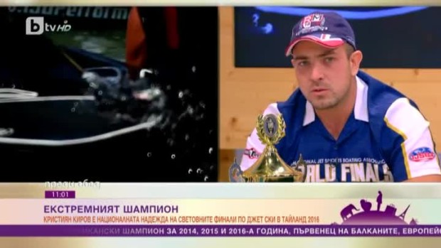 Снимка: На крачка от световна титла