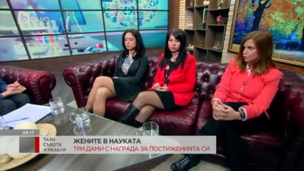 Снимка: Жени в науката - три дами с награди за постиженията си