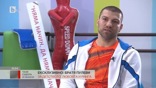 Снимка: Ексклузивно интервю с братя Пулеви за детството, любовта и ринга