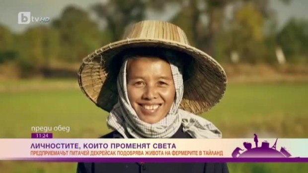 Снимка: Личностите, които променят света: Питачай Декрейсак
